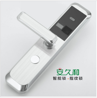 安久和APP指纹锁