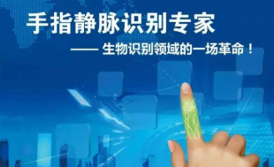 智能锁有了指静脉生物识别技术加持以后会怎么样？