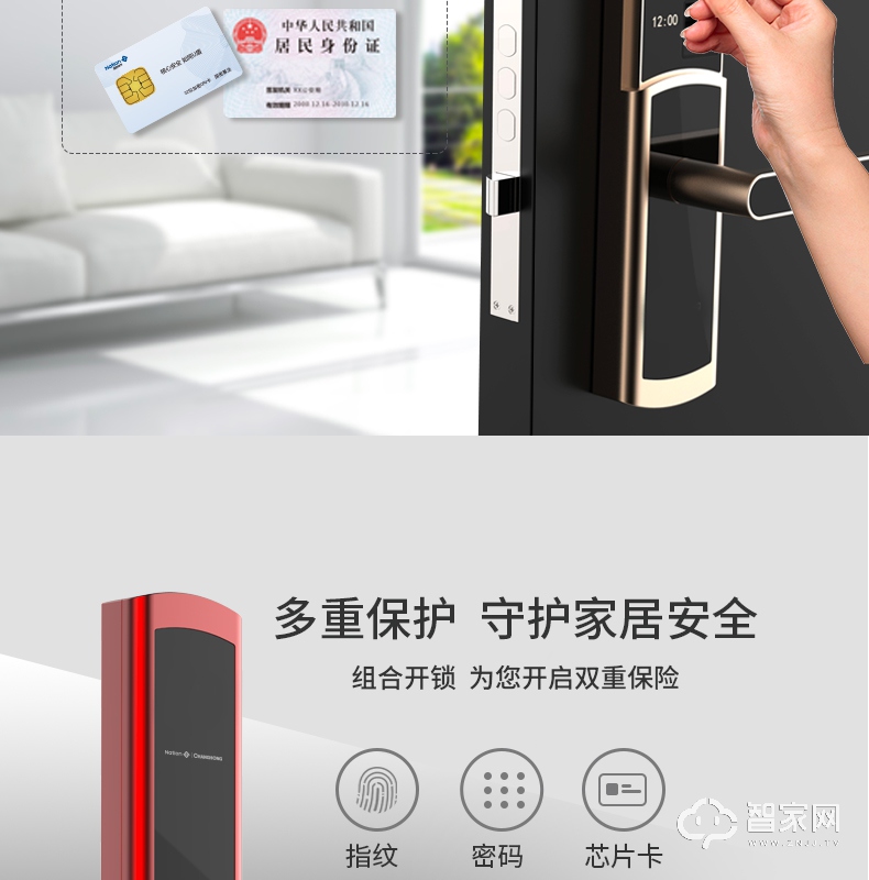 国民指纹锁 多重?；?智能开启