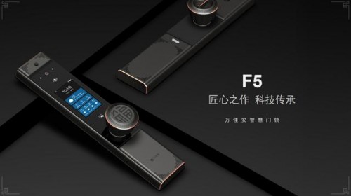 颜才兼备的万佳安F5智能门锁，是一位“训练有素”的好门将