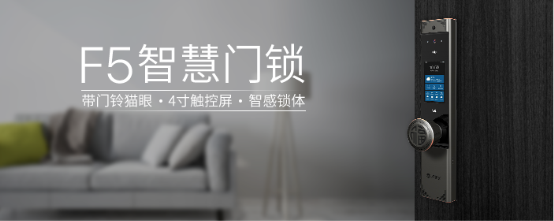 支持5+N种开锁方式的万佳安F5智能门锁，为你锁定安全