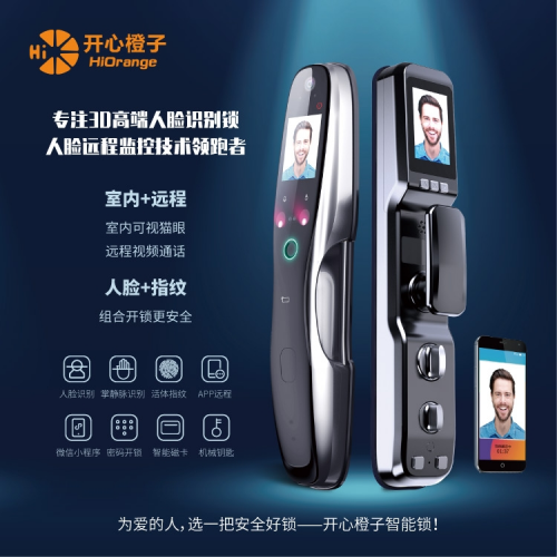 开心橙子安全智能锁，让您安心出门，放心归