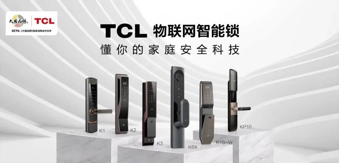 让利亿元，高能扶商！TCL智能锁帮你转危为机