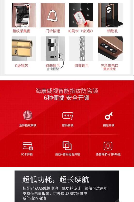??礚5S指纹锁功能特点