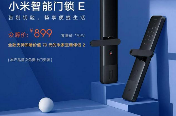 真正的小米新款智能门锁E官宣，屠夫的价格，真香