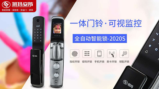AI赋能的智能门锁更出彩！玥玛一体门铃可视监控智能锁