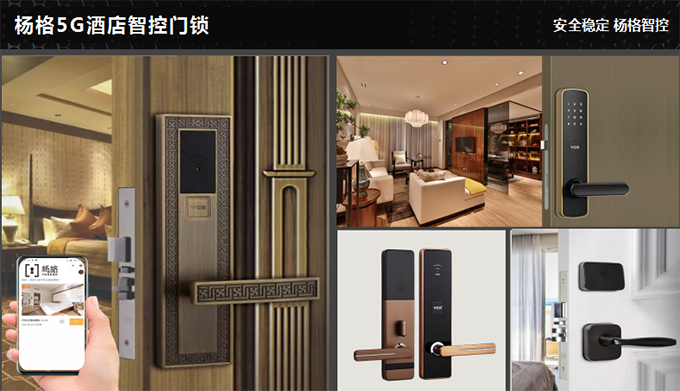 广州建博会智能锁商机无限 杨格智能门锁邀您共赢5G智控未来！