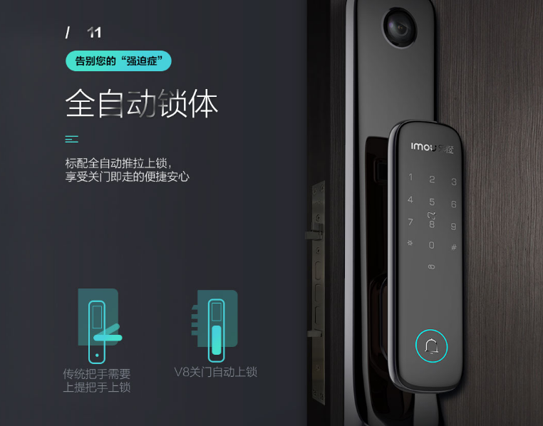 大华乐橙入选“中城联盟智能密码锁联合采购”项目！