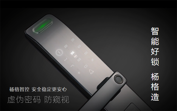 杨格智能门锁实力上榜央视！智能好锁 杨格造！
