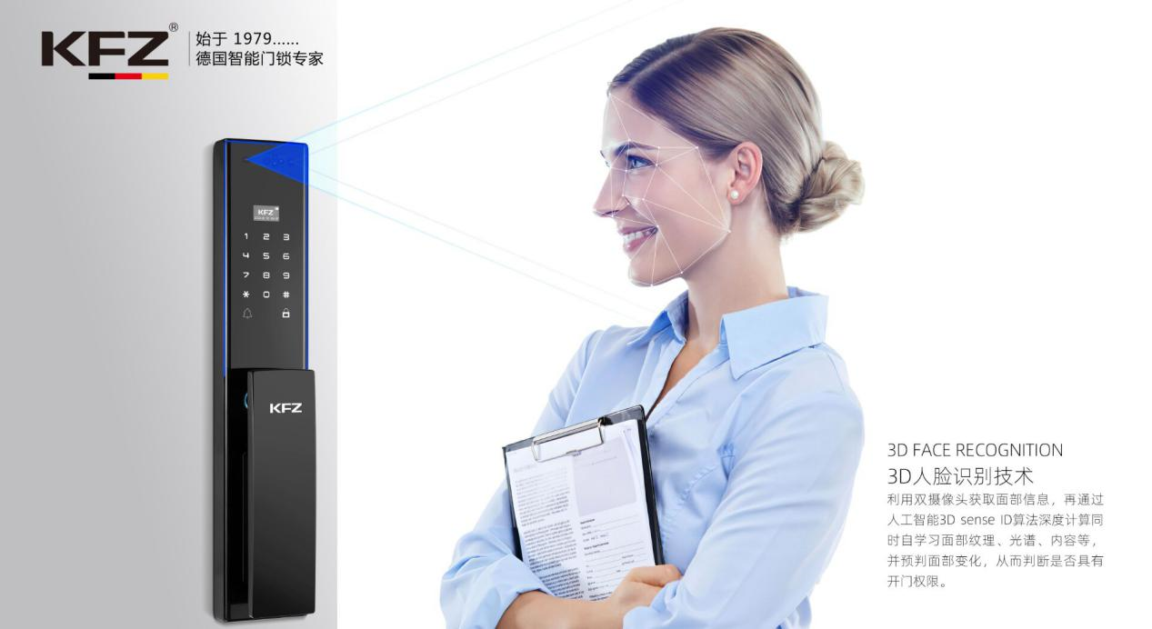 KFZ智能锁从可视门铃到3D光人脸识别，一直走在行业前端