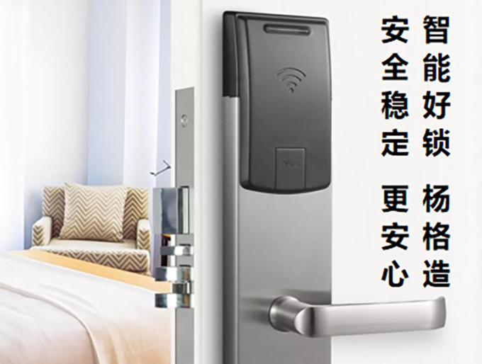 杨格酒店智能门锁：让酒店生意更好做！