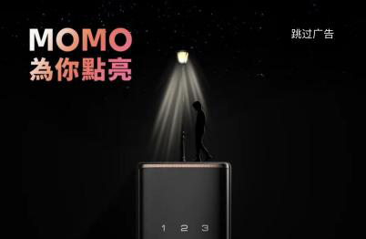 智能锁头部品牌凯迪仕跨界联手陌陌，点亮智能生活