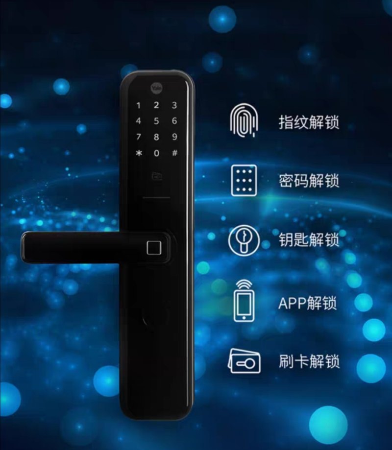 耶鲁智能锁，引领现代家居安防新风尚