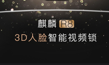 下一个爆款！德施曼二代3D人脸智能锁麒麟R8新品上市