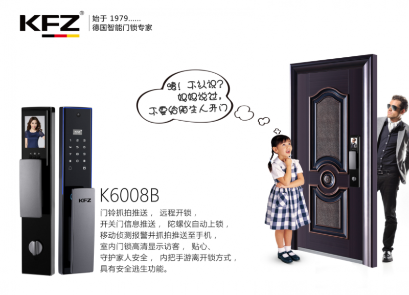 KFZ全自动远程猫眼智能锁6008B·看得见的安全！