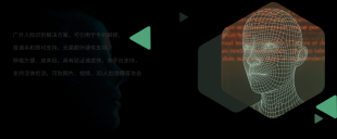 人脸识别解决方案供应商，毫米级解锁，无需等待