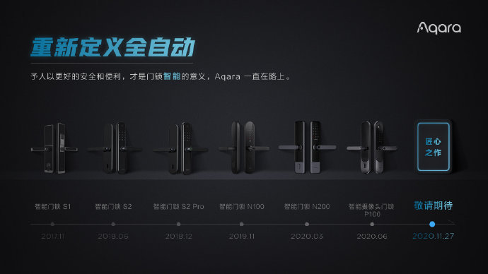 绿米全新智能门锁即将发布，重新定义全自动