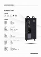 九歌指静脉智能锁?？? /></a><p><a href=