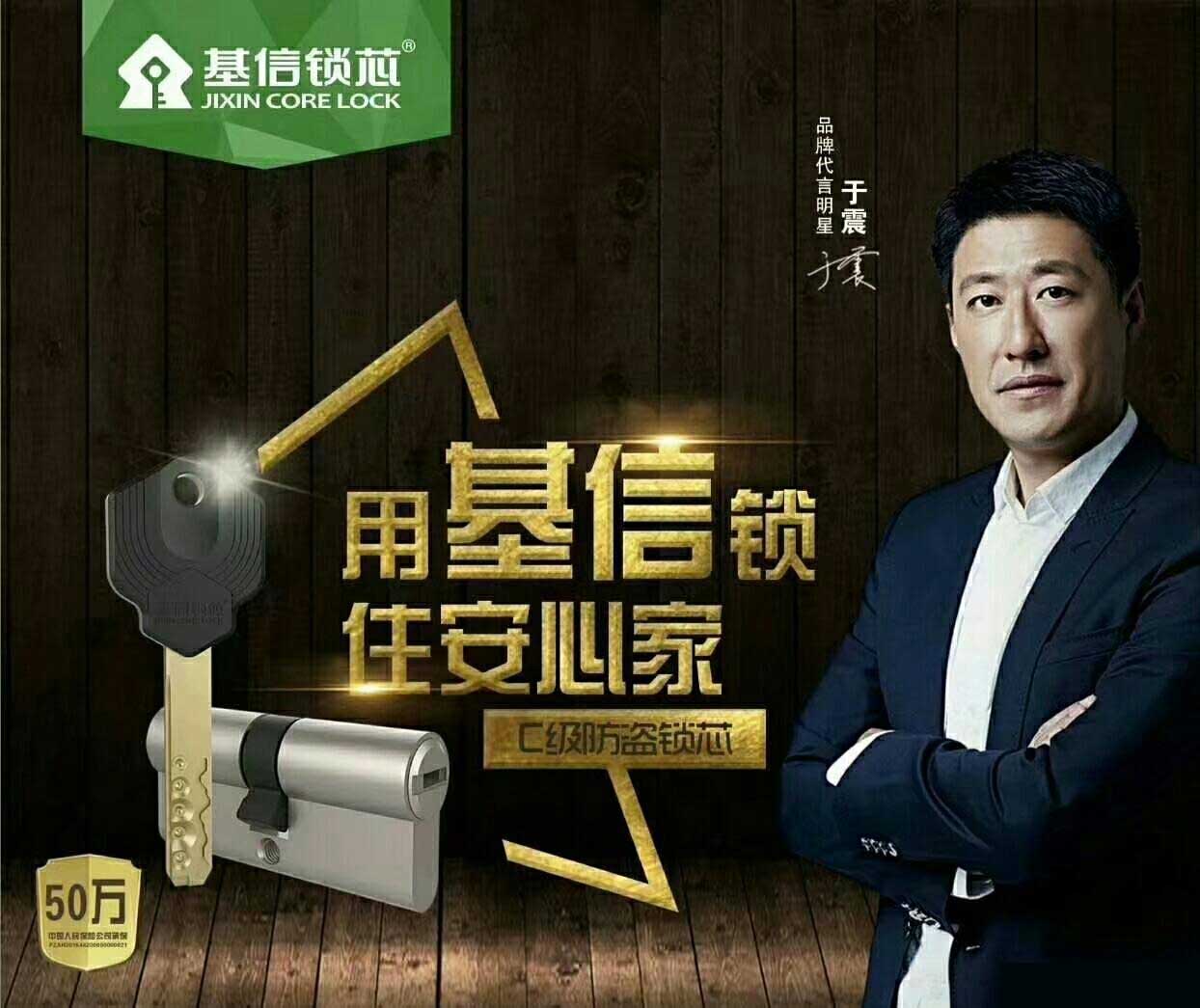 基信智能锁硬核十余载，为幸福之家保驾护航