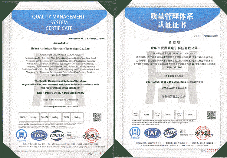 因硕通过ISO9001认证，高品质获权威认可！