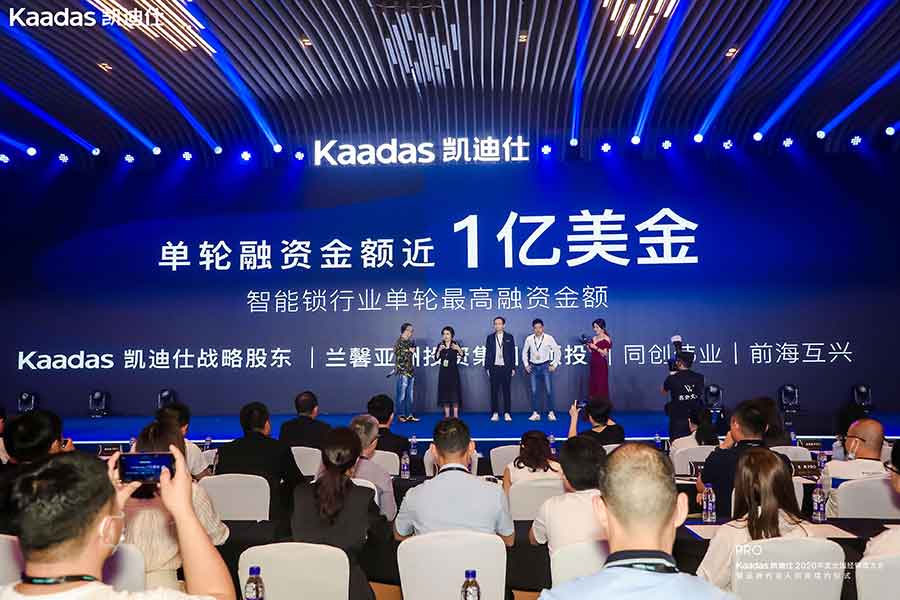 B轮融资近1亿美金，凯迪仕创国内智能锁行业单轮最高融资金额
