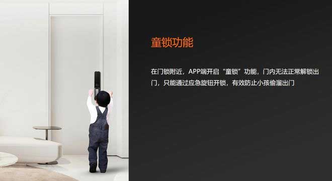担心孩子误开门走失？鹿客指静脉智能锁SV40“童锁”功能免隐患