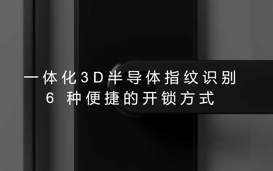 90后、00后消费主力崛起 智能门锁行业将有望进一步发展