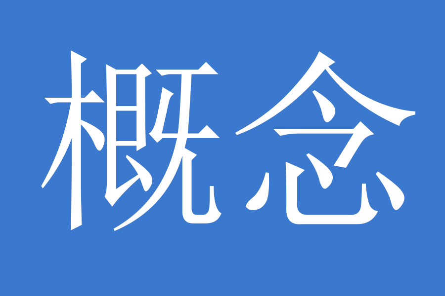 智能锁股票概念有哪些？智能锁上市公司名单