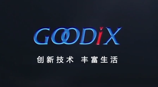 汇顶科技：公司具备3D结构光的技术储备，并已成功商用于智能门锁市场