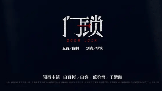 看完《门锁》你怕了吗？智能锁是否比机械锁更安全？