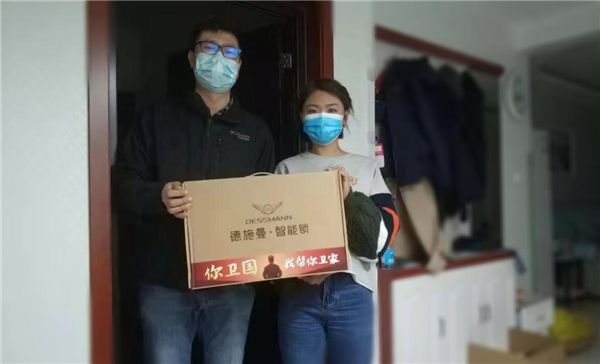 德施曼智能锁将持续推进公益事业发展，携手开启美好未来