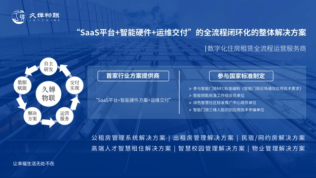 NB-IoT智能门锁展现防疫能力，为疫情防控解隔离难题