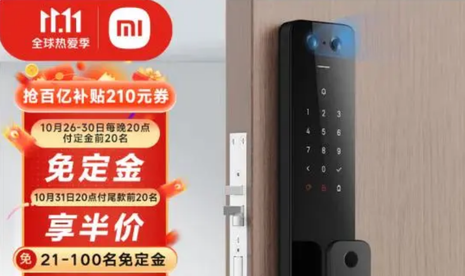 省700！小米次旗舰智能锁只要1499