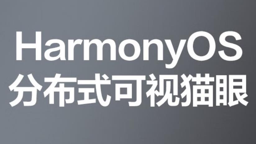 华为又出一款智能锁猫眼版，手机一碰就开锁
