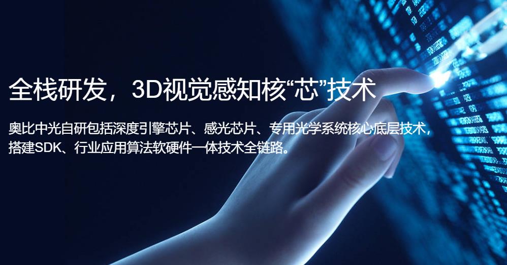 猫眼锁席卷智能门锁市场，头部供应商奥比中光拿出哪些方案