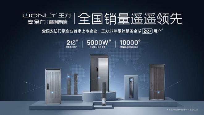 七度蝉联载誉归来！王力安防包揽葵花奖7项大奖